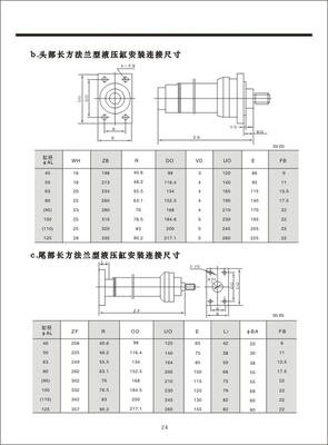 YHG1系列冶金设备用标准液压缸05