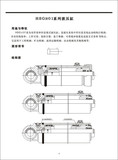 HSG01型工程液压缸01