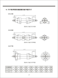 C25、D25系列高压重型液压缸04