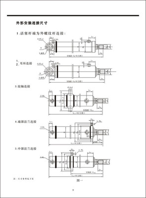 HSG01型工程液压缸04