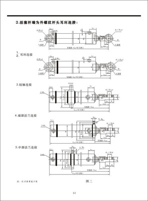 HSG01型工程液压缸05
