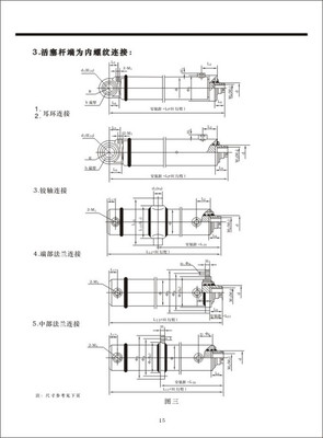 HSG01型工程液压缸06